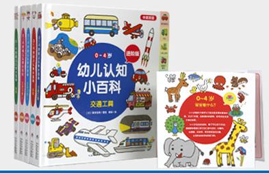 海豚传媒 出版直发 0-4岁幼儿认知小百科进阶全5册宝宝英语启蒙认识动物水果蔬菜交通工具双语早教书piyo pen 商品图0