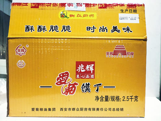 兆辉烤馍片【2.5kg】 商品图0