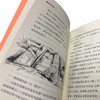 海豚传媒 出版直发《知更鸟·大奖大师书系：秘密朋友》([英]大卫·吉尔曼) 商品缩略图3