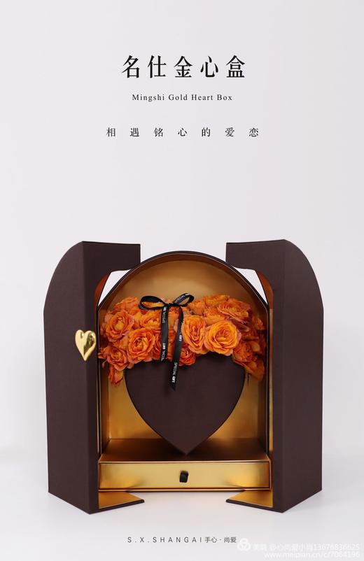 名仕金心盒 商品图4