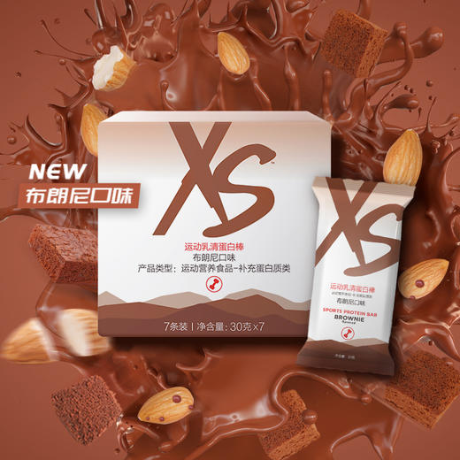 XS 运动乳清蛋白棒布朗尼口味 商品图0