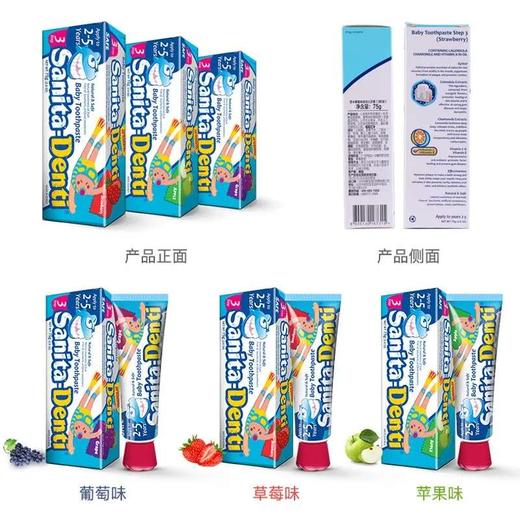 莎卡 韩国sanita-denti 婴幼儿无氟牙膏 商品图1
