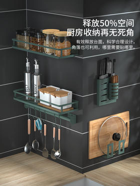 摩登主妇厨房置物架免打孔壁挂式家用调味料用品大全刀架挂架收纳