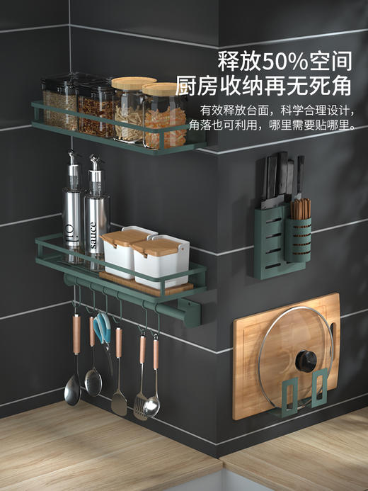 摩登主妇厨房置物架免打孔壁挂式家用调味料用品大全刀架挂架收纳 商品图0