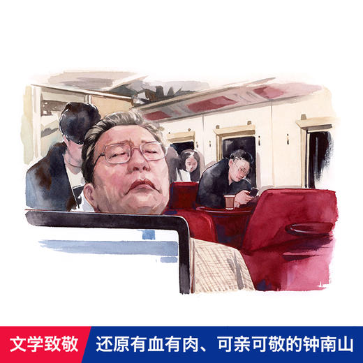 钟南山:苍生在上 熊育群著 抗疫非典新冠肺炎纪实文学传记 花城出版社正版书籍 商品图4