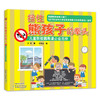 挡住熊孩子的拳头  儿童防校园欺凌必备画册 商品缩略图0