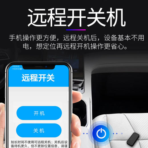 gps定位微型手机远程汽车防盗车载追踪器听音录音防丢找人 商品图2