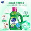 超能植翠低泡馨香依兰洗衣液2.5kg+2.5kg 商品缩略图1