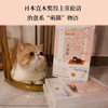 毛毯猫 重松清著  NHK超人气日剧 日本租猫铲屎官的吸猫故事NHK人气日剧《毛毯猫》同名原著小说日本暖心治愈短篇小说集 商品缩略图3