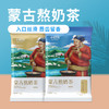 小奶花 蒙古熬奶茶 甜咸口味200g 商品缩略图3