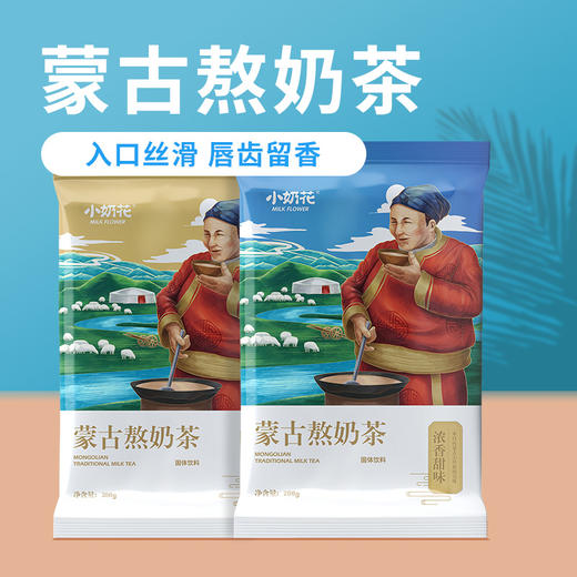 小奶花 蒙古熬奶茶 甜咸口味200g 商品图3