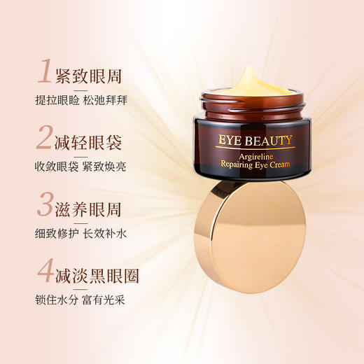 韩纪六胜肽眼霜30g淡化黑眼圈眼袋细纹脂肪粒补水保湿紧致抗皱A025 商品图1