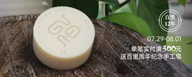  【百里十二年】生日会细则解读，这篇最详细 