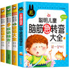 成语接龙+谜语大全+歇后语大全+脑筋急转弯（全4册） 一年级二年级课外书必读幼儿阅读字谜 谚语 商品缩略图0