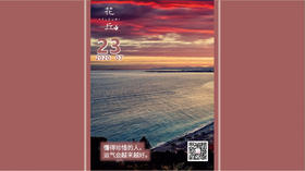 【花丘•心语】