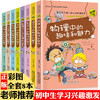 神奇趣味知识营（全8册 物理+语文+数学+数理化公式+生物+历史+化学+地理）初中生课外阅读书籍 经典必读老师推荐 励志成长读物畅销书系列适合10-12-15岁青少年看小升初 商品缩略图0