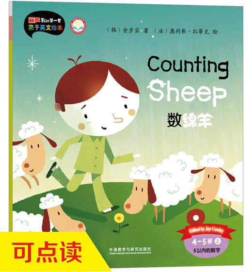 丽声我的第一套亲子英文绘本 商品图1