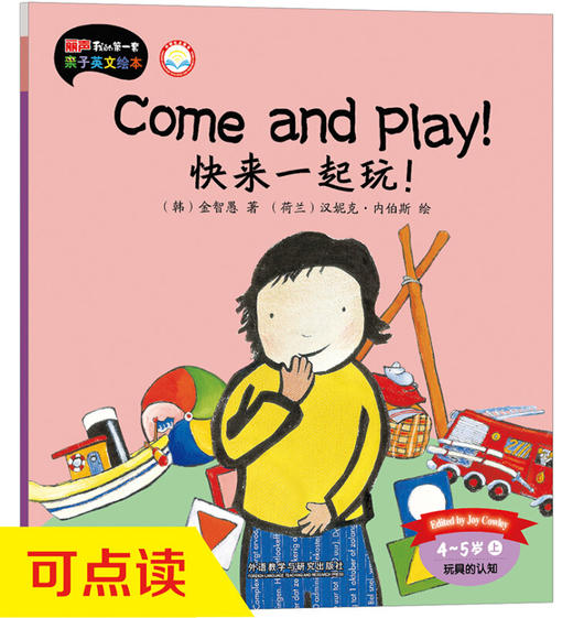 丽声我的第一套亲子英文绘本 商品图2