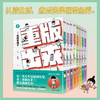 重版出来!1-8(共8册)松田奈绪子 收录作者珍贵贺图 豆瓣9.2分 励志治愈 温暖 漫画 热血日剧主演小田切让 黑木华 坂口健太郎 商品缩略图1