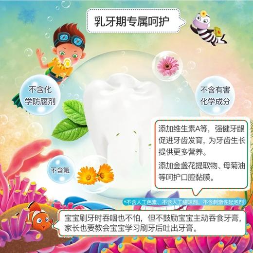 莎卡 韩国sanita-denti 婴幼儿无氟牙膏 商品图5