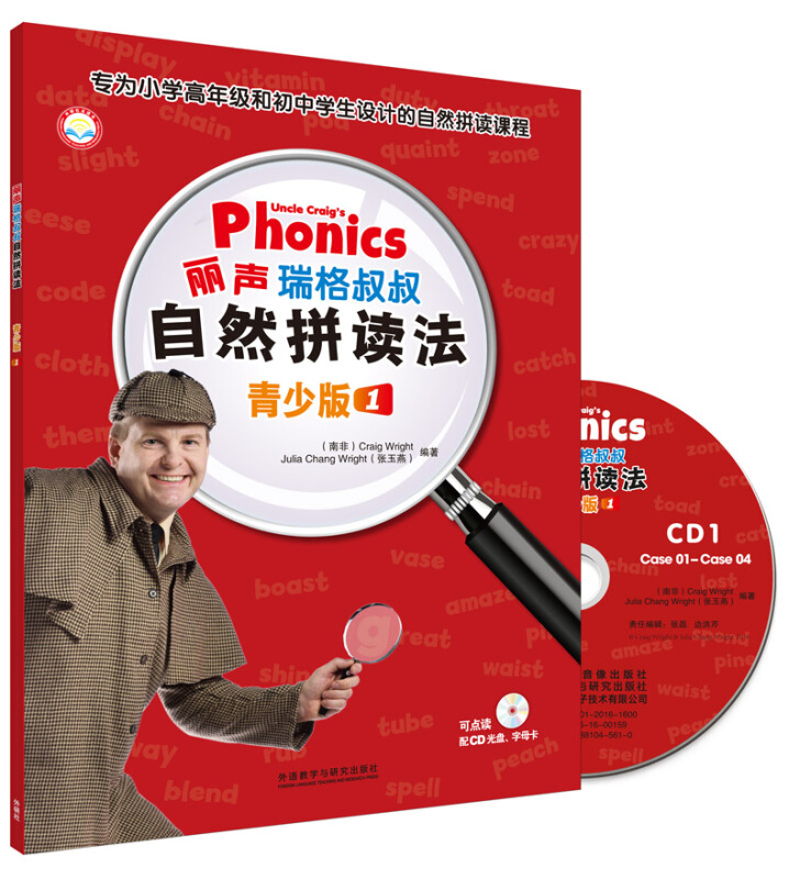 丽声瑞格叔叔自然拼读法青少版