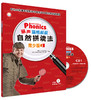 丽声瑞格叔叔自然拼读法青少版 商品缩略图0