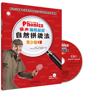 丽声瑞格叔叔自然拼读法青少版