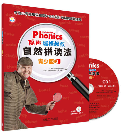 丽声瑞格叔叔自然拼读法青少版 商品图0