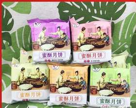 忠航核桃仁/八宝五仁黑芝麻味蜜酥月饼5元4块【口味随机】（0705728）