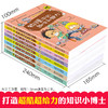 神奇趣味知识营（全8册 物理+语文+数学+数理化公式+生物+历史+化学+地理）初中生课外阅读书籍 经典必读老师推荐 励志成长读物畅销书系列适合10-12-15岁青少年看小升初 商品缩略图1
