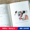 钟南山:苍生在上 熊育群著 抗疫非典新冠肺炎纪实文学传记 花城出版社正版书籍 商品缩略图5