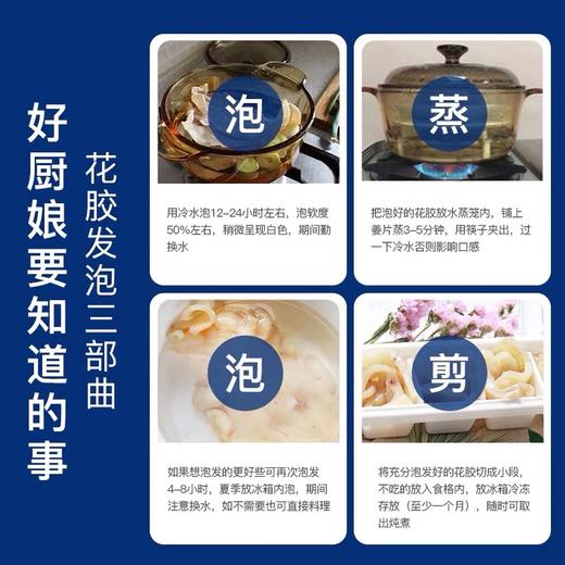 央珍·挪威进口溯源鳕鱼胶3A花胶干货正品孕妇滋补深海野生鱼200g 商品图3