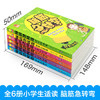 脑筋急转弯（全6册）小学注音版 6—9-12岁猜谜语大全漫画书 小学生一二年级必读课外书带拼音的故事书 睡前故事智力大挑战字谜正版儿童书籍 商品缩略图2