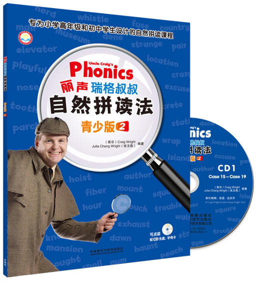 丽声瑞格叔叔自然拼读法青少版 商品图1