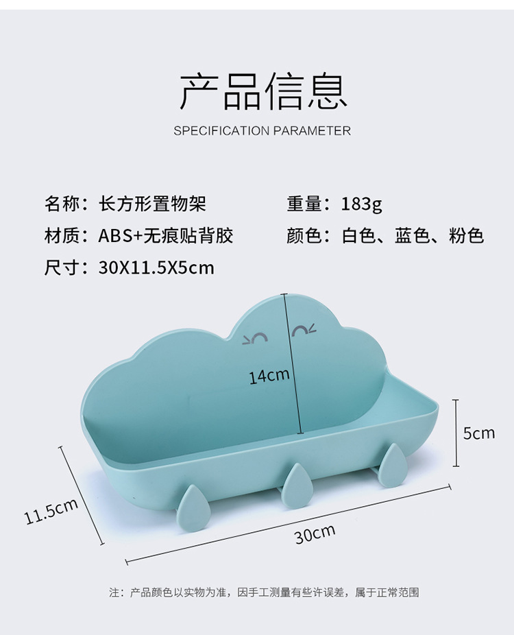 创意卫生间浴室置物架-副本_13