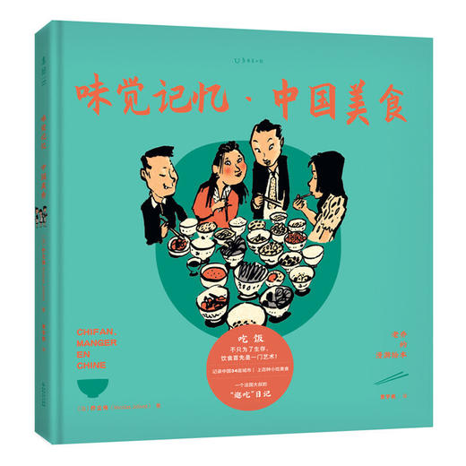 新书预售 老乔漫游绘本 日常烟火+味觉记忆+城市印象+火山寻踪+岛屿漫步套装5册 乔立伟 著绘 生活美食地图旅行 地方风俗志图书 商品图2