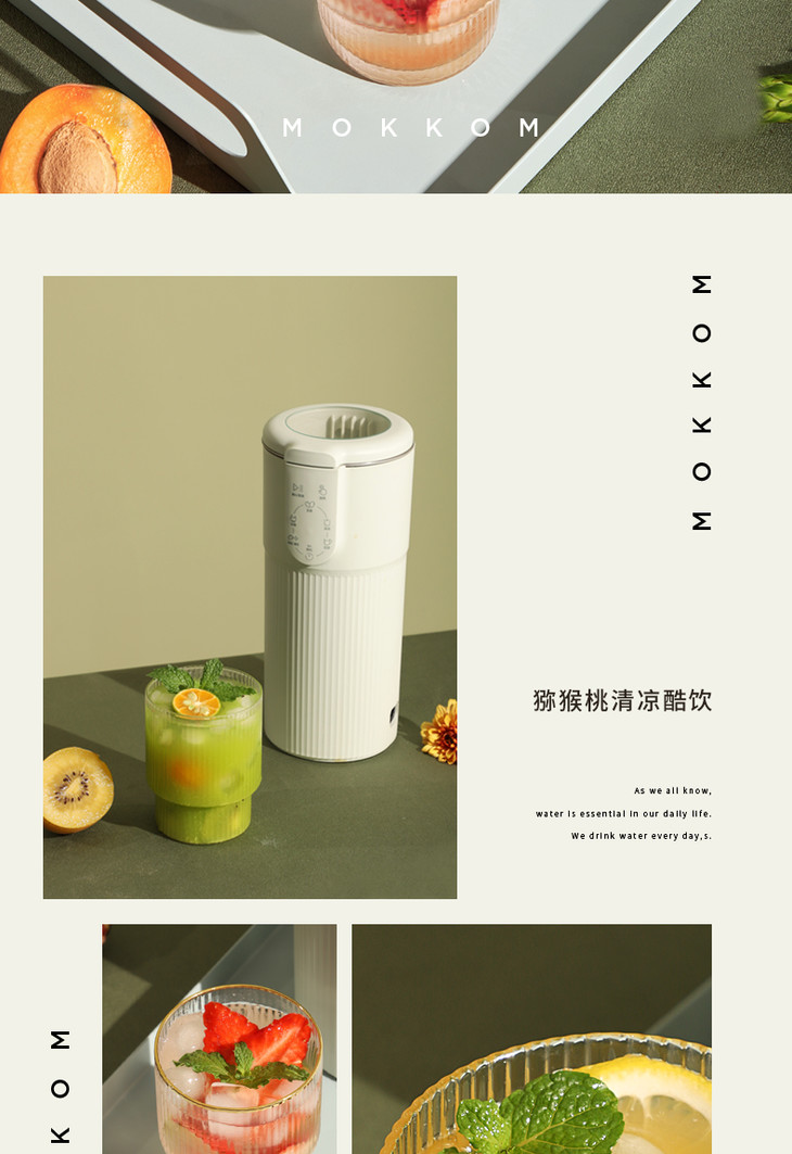 磨客mokkom e-cup迷你破壁料理机