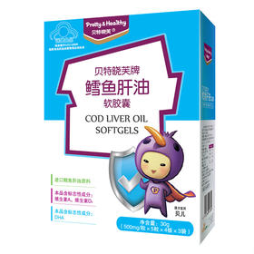 贝特晓芙鳕鱼肝油软胶囊60粒