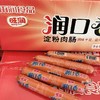 旺润润口香烤肠45g（1*20支）（080308601） 商品缩略图0