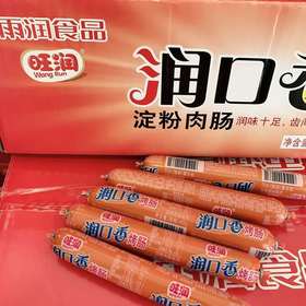 旺润润口香烤肠45g（1*20支）（080308601）