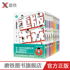 重版出来!1-8(共8册)松田奈绪子 收录作者珍贵贺图 豆瓣9.2分 励志治愈 温暖 漫画 热血日剧主演小田切让 黑木华 坂口健太郎