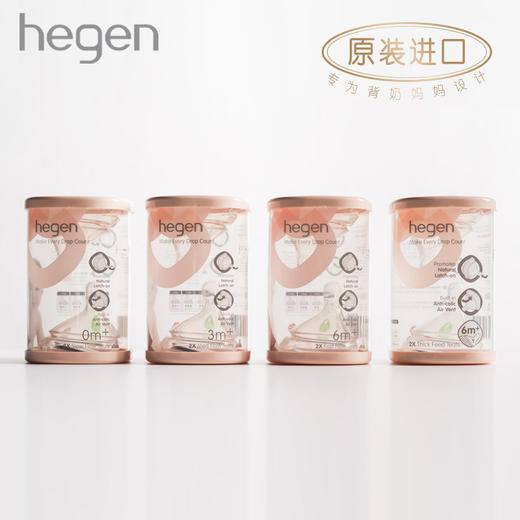 Hegen 硅胶奶嘴 两只装 商品图0