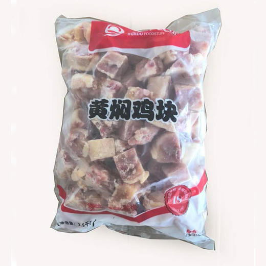 旗舰店  华都 黄焖鸡块2.5kg*4 商品图0