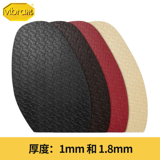 意大利进口韦伯Vibram薄前掌贴1.0mm/1.8mm厚度3374 4374 商品图0