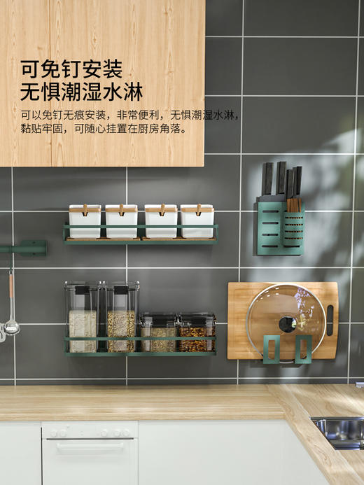 摩登主妇厨房置物架免打孔壁挂式家用调味料用品大全刀架挂架收纳 商品图2