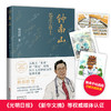 钟南山:苍生在上 熊育群著 抗疫非典新冠肺炎纪实文学传记 花城出版社正版书籍 商品缩略图0