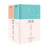 【官方正版】暗恋 橘生淮南 全二册（共2本） 商品缩略图4