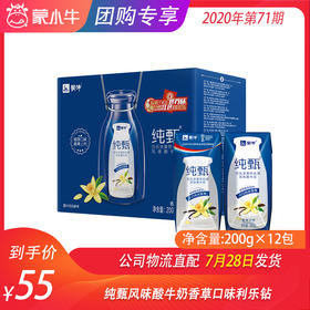 纯甄风味酸牛奶香草口味利乐钻200g×12包