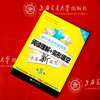 【新版】初中英语星级训练——阅读理解+完形填空（中考）第5版 交大之星 商品缩略图3