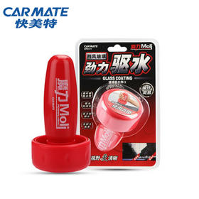 快美特 前挡玻璃魔力驱水剂     00406d